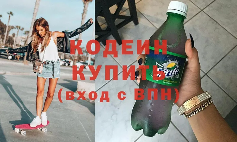 купить закладку  Андреаполь  Кодеин Purple Drank 