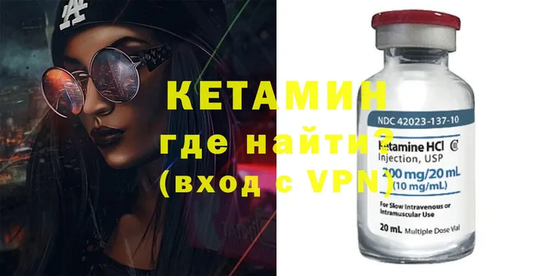 цена наркотик  mega вход  Кетамин ketamine  Андреаполь 