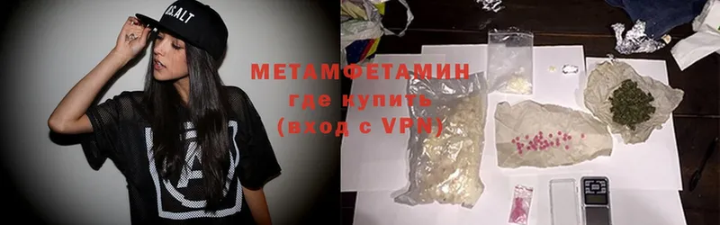 Метамфетамин Methamphetamine  мориарти наркотические препараты  Андреаполь  наркошоп 